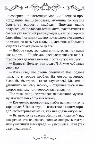 Новый год и лето - фото 3