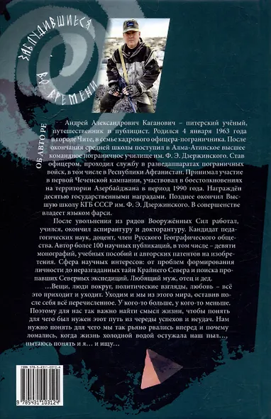 Заблудившиеся во времени: научно-фантастическая повесть-приключение в двух книгах - фото 2