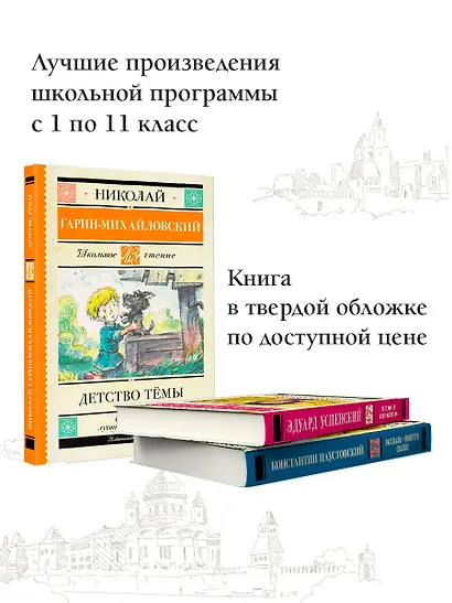 Детство Тёмы - фото 5