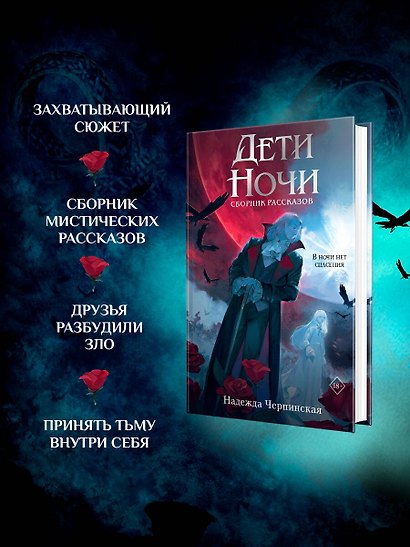 Дети ночи - фото 5