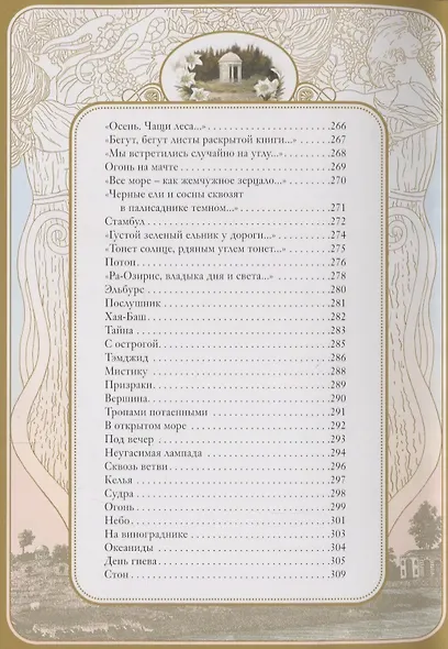 Солнечный удар - фото 5