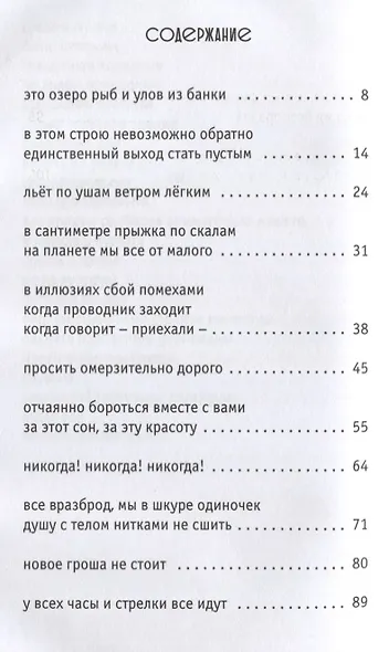 Деликатные стихи. Время осенних - фото 2