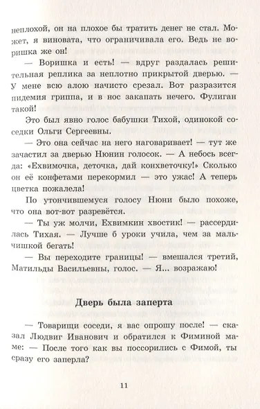 В пещерах мурозавра - фото 5