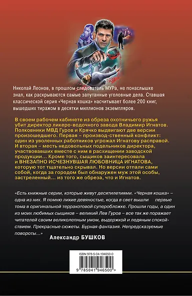 Жизнь под обрез - фото 2
