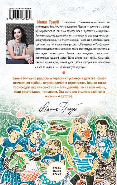 Наша девочка - фото 2