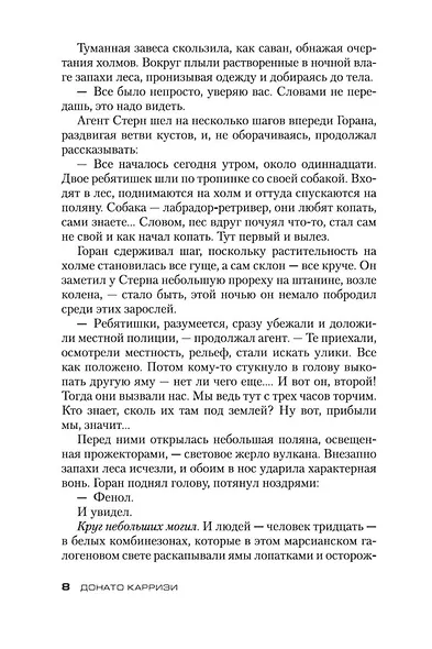 Подсказчик - фото 11