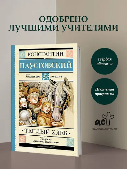 Тёплый хлеб - фото 4