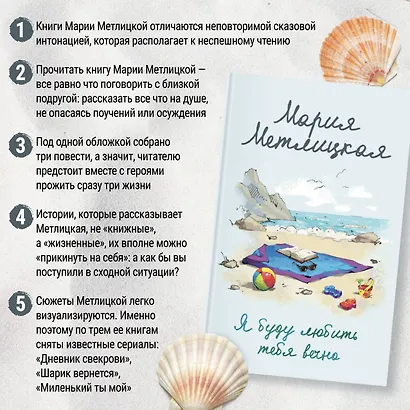 Я буду любить тебя вечно - фото 4