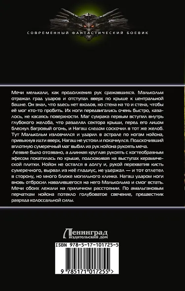 Черный дождь - фото 2