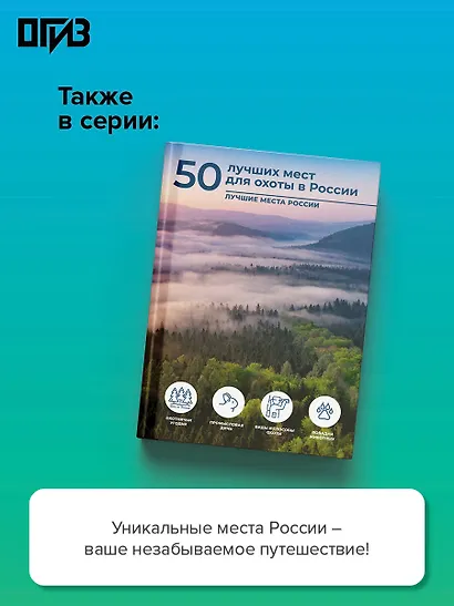 50 лучших мест для рыбалки в России - фото 5