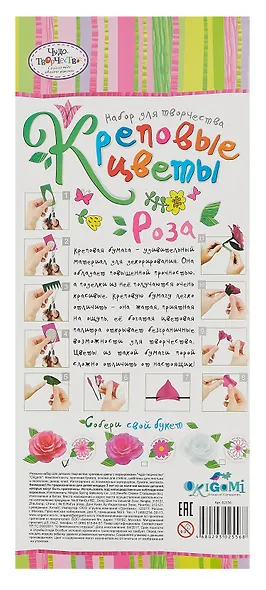 Набор для творчества Чудо-творчество™ Креповые цветы своими руками Роза 3 цвета в ассортименте - фото 3