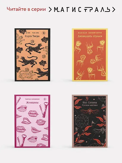 Капитанская дочка - фото 7