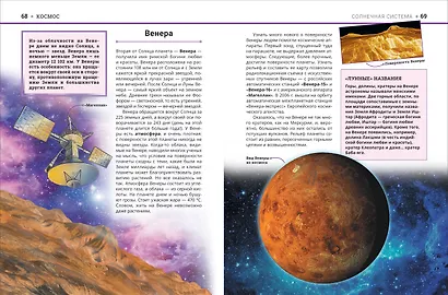 Энциклопедия российского школьника - фото 2