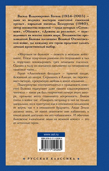 Мертвым не больно - фото 2