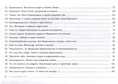 Таро Трансформации. Глубокие прозрения - каждый день - фото 3