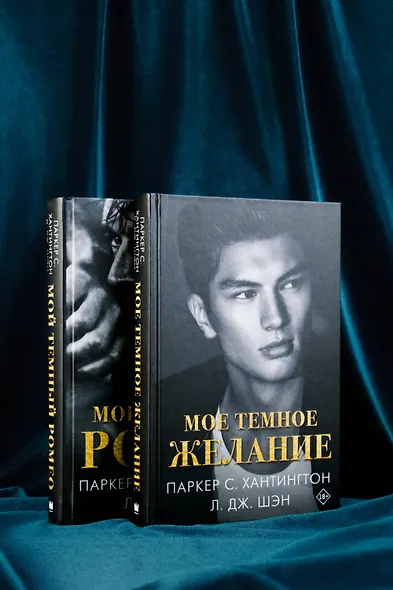 Мое темное желание - фото 7