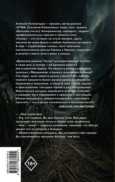Сахар - фото 2