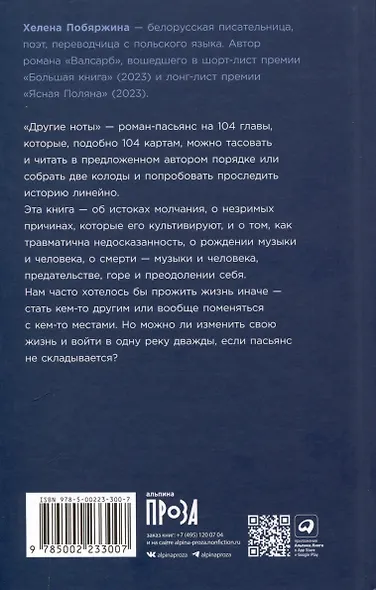 Другие ноты - фото 2