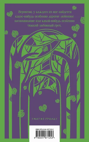 Темные аллеи - фото 2