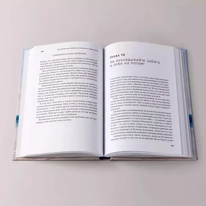 Деменция: Как жить, если близкий человек болен. Полное руководство по общению, помощи и уходу - фото 10