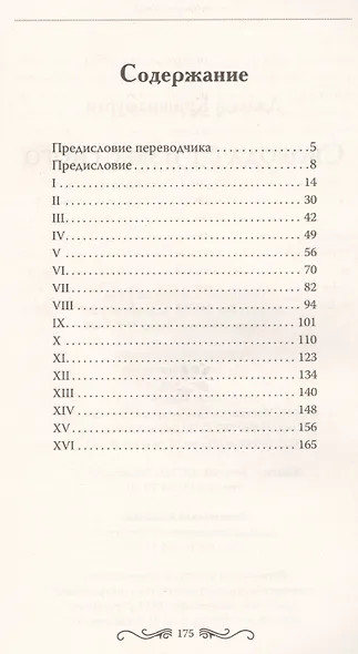 Свобода от известного - фото 2