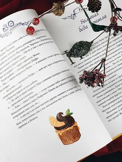 Деревня Драконов - фото 5