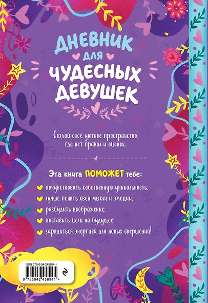 Мой творческий дневник - фото 2