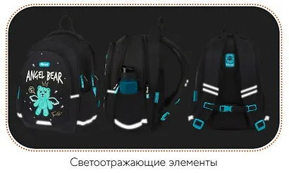 Рюкзак "Angel bear" 3 отд., 37*29*17см, анатомическая спинка - фото 9