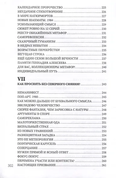 Музей разогнанных облаков - фото 8