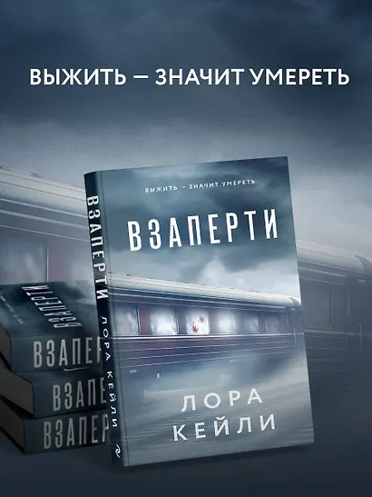 Взаперти - фото 5