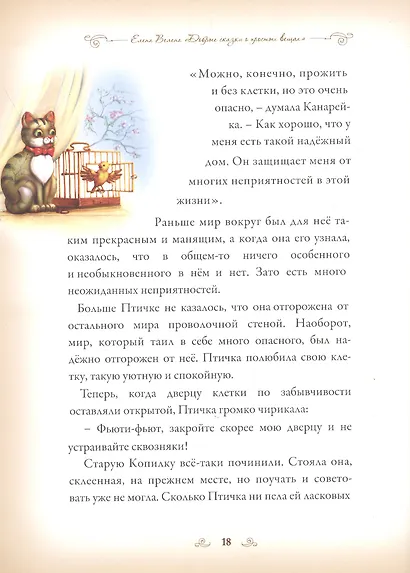 Добрые сказки о простых вещах Бабушка и большое счастье (Велена) (2019) - фото 5