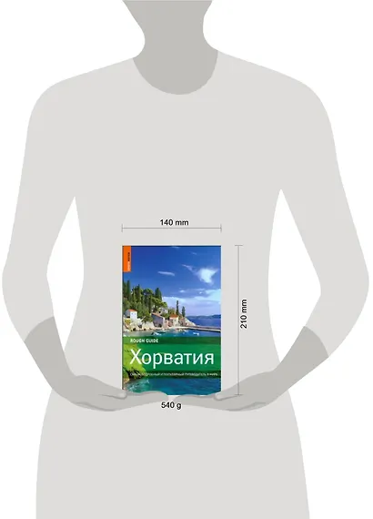 Хорватия - фото 2