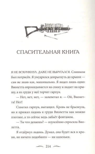 Зломандр - фото 6