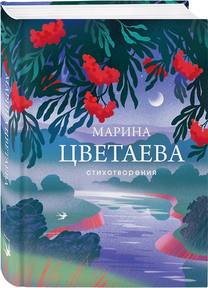 Стихотворения - фото 3