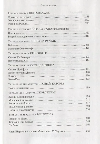 Мотылек - фото 4