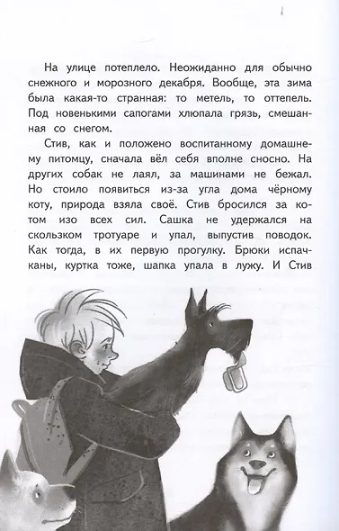 Буду твоим другом - фото 6