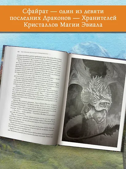 Странствия мага - фото 7