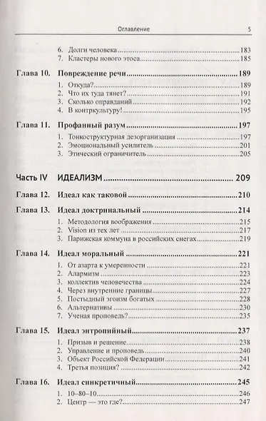 Дезорганизация: Причины, виды, преодоление - фото 4