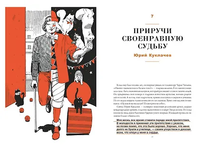 План Б. Истории известных людей, которые не сдались и превратили поражения в победы: от Альберта Эйнштейна и Генри Форда до Джоан Роулинг и Леди Гаги - фото 5