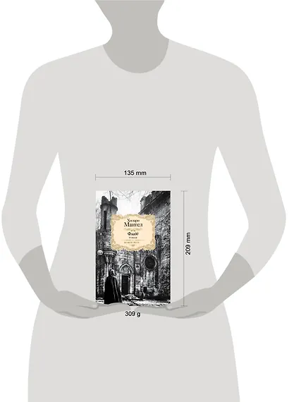 Фладд : роман - фото 3