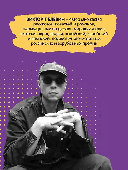 Омон Ра - фото 5