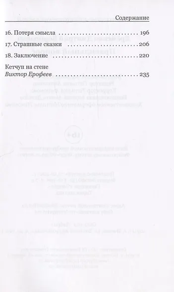 Правильный вопрос - фото 3