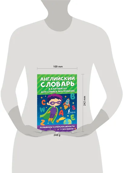 Английский словарь в картинках для самых маленьких - фото 3