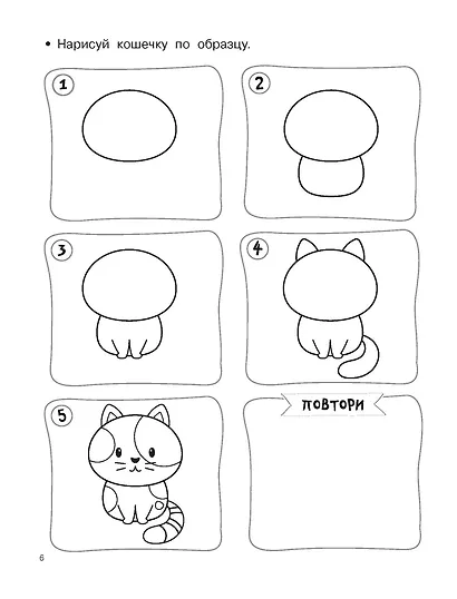 Учимся рисовать. 5-7 лет - фото 13