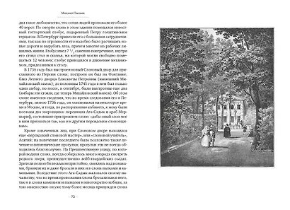 Старый Петербург - фото 15