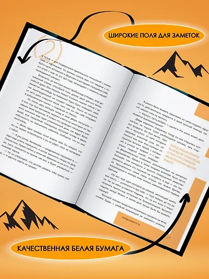 Монах, который продал свой «феррари». Притча об исполнении желаний и поиске своего предназначения - фото 5