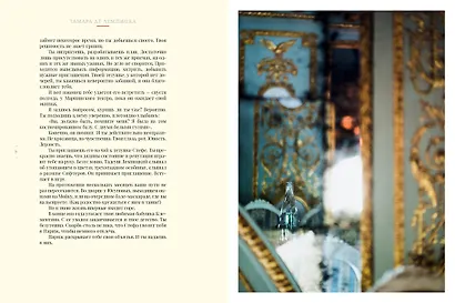 Тамара де Лемпицка - фото 7