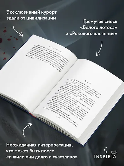 Три твои клятвы - фото 5