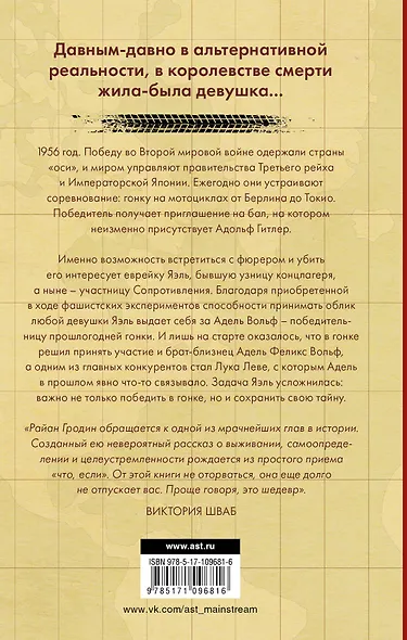 Волк за волка - фото 2