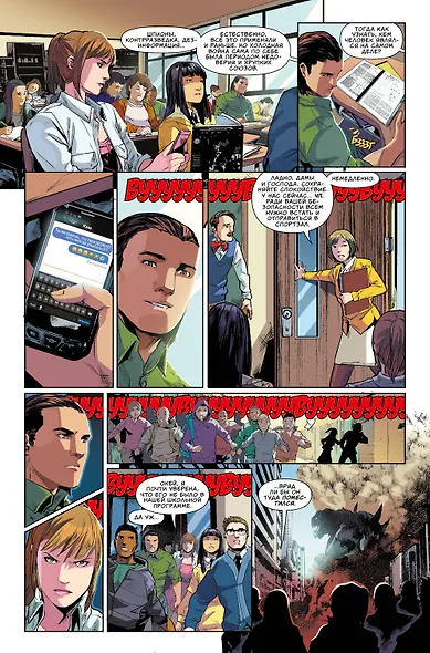 Могучие Рейнджеры Морферы Силы. Год первый. Полное издание - фото 3